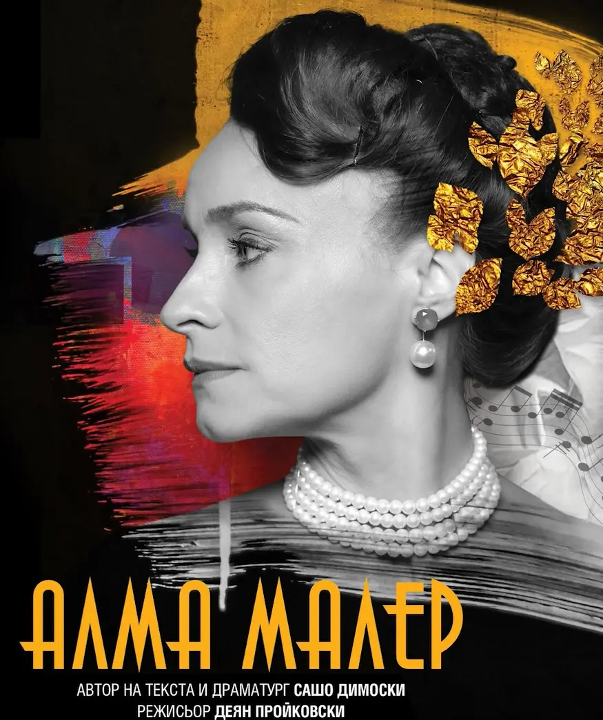 ALMA MAHLER
